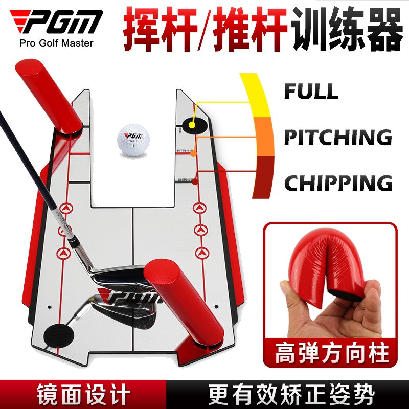 PGM Golf Trainer Teaching Equipment Auxiliary Push / Swing Practice Mirror Correcting Posture